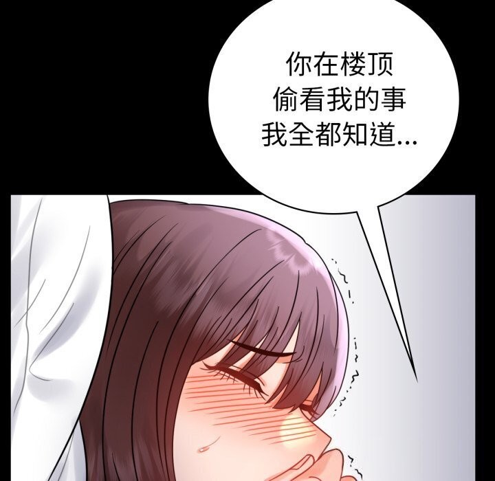 背叛的开始第53話