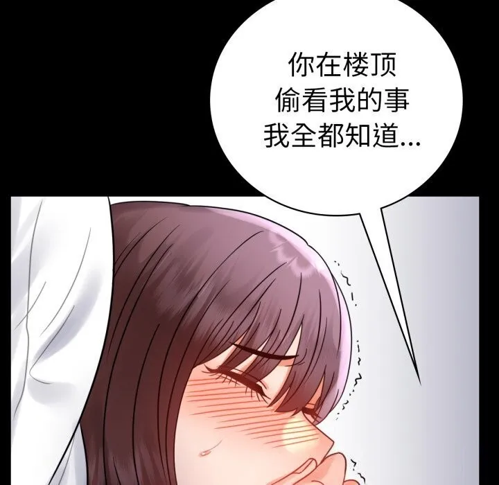 背叛的开始-第53話 - 图片 99