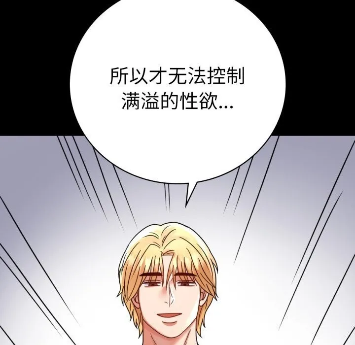 背叛的开始-第53話 - 图片 110