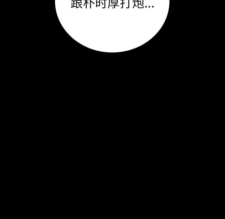 背叛的开始第53話
