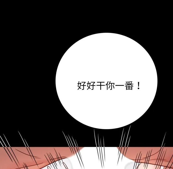 背叛的开始-第53話 - 图片 116