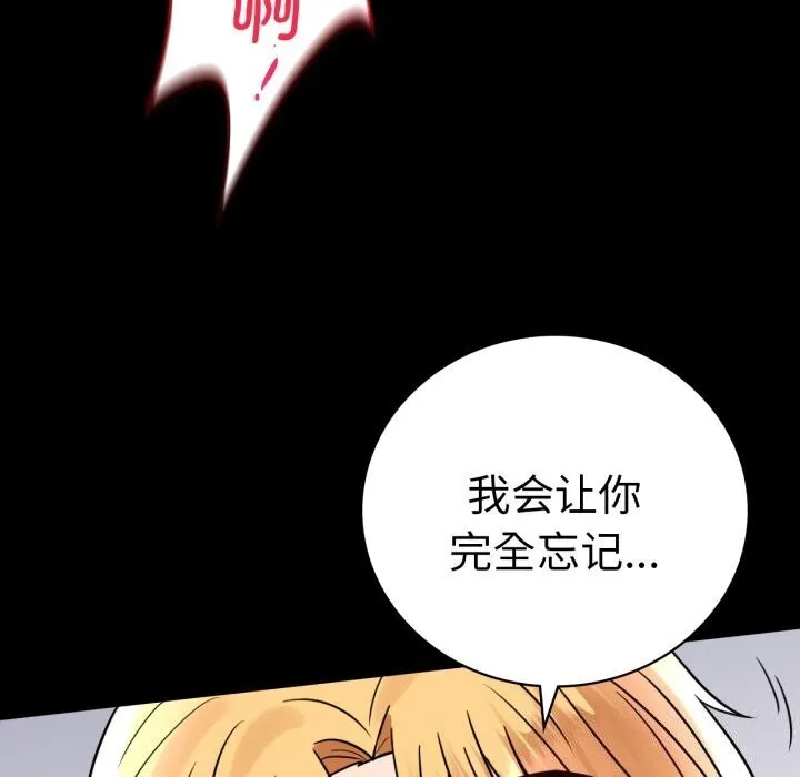 背叛的开始第53話