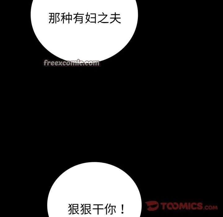 背叛的开始-第53話 - 图片 120