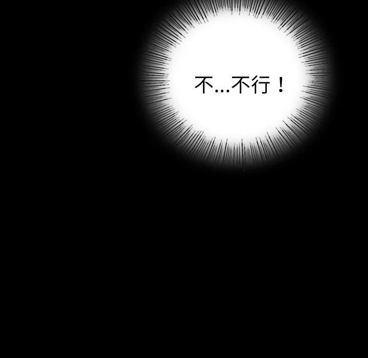 背叛的开始-第53話 - 图片 122