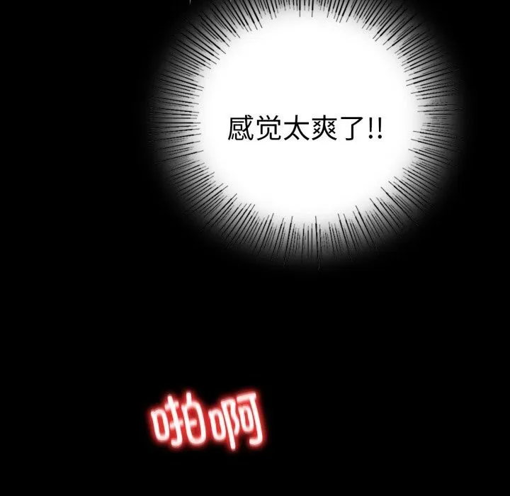 背叛的开始-第53話 - 图片 125