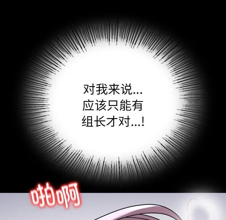背叛的开始-第53話 - 图片 126