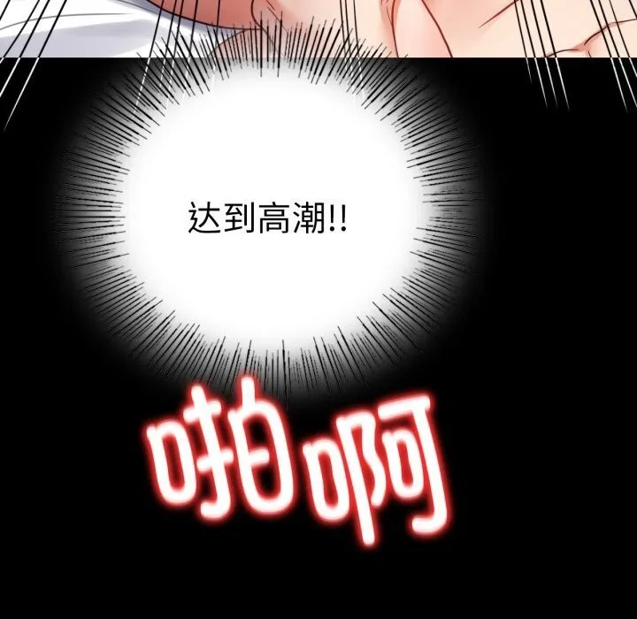 背叛的开始第53話