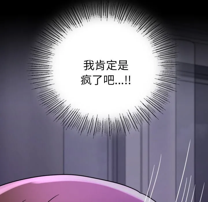 背叛的开始第53話