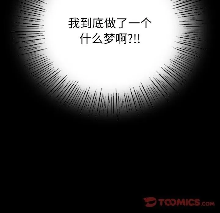 背叛的开始-第53話 - 图片 147