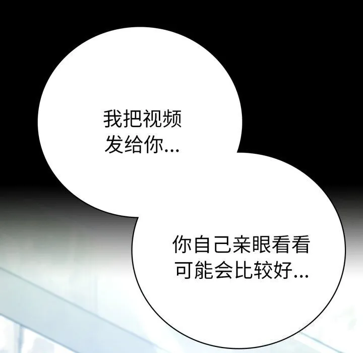 背叛的开始-第53話 - 图片 152