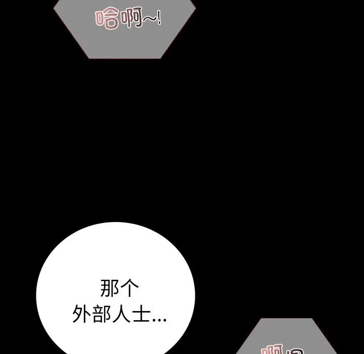 背叛的开始-第53話 - 图片 162