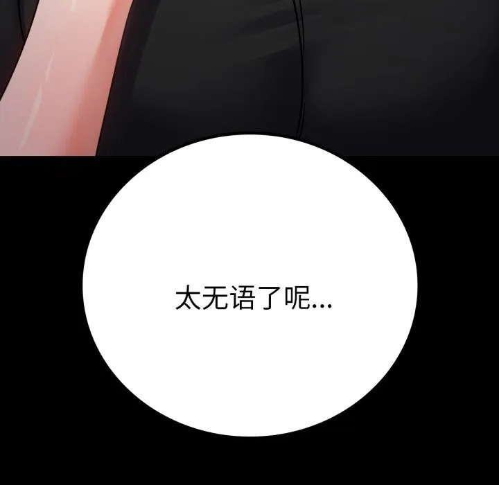 背叛的开始第53話