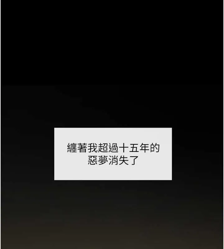 炸裂吧!巨棒第59話-天賜的大禮!!