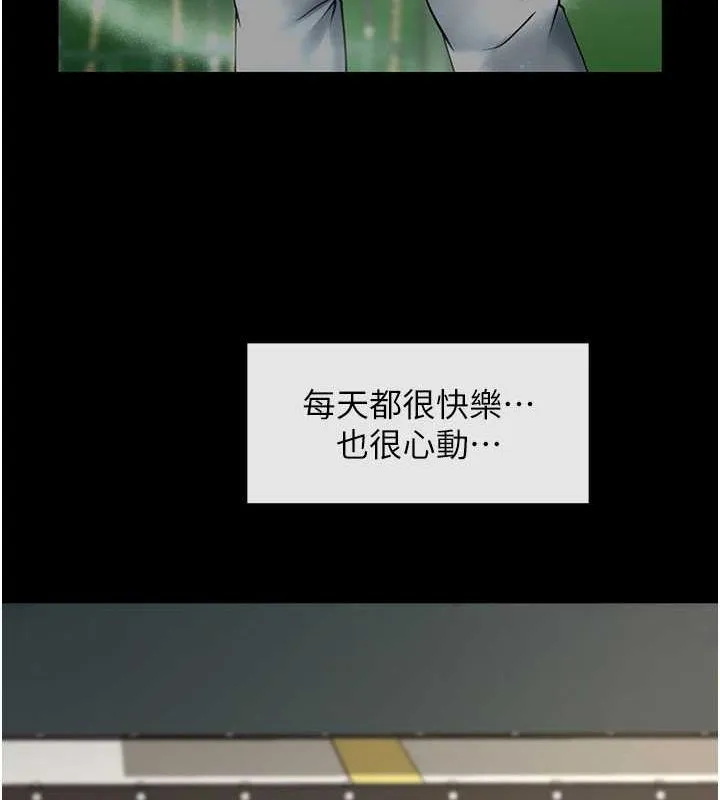 炸裂吧!巨棒第59話-天賜的大禮!!