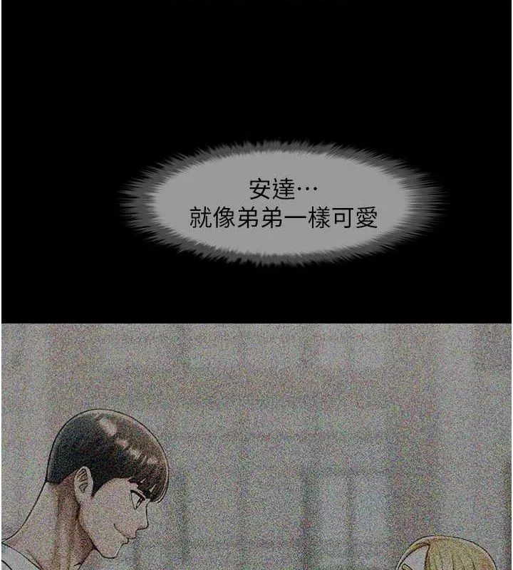 炸裂吧!巨棒-第59話-天賜的大禮!! - 图片 19