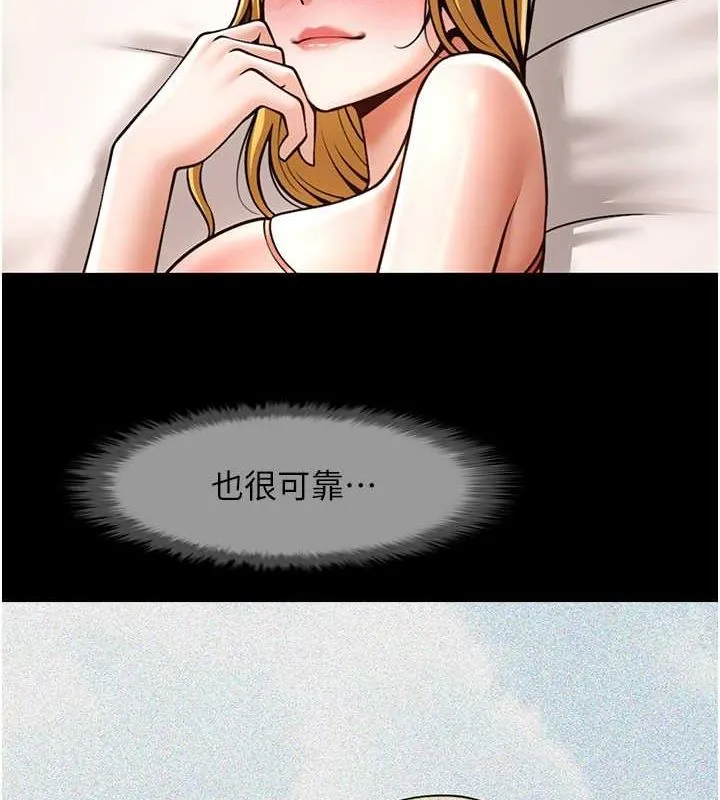 炸裂吧!巨棒-第59話-天賜的大禮!! - 图片 21