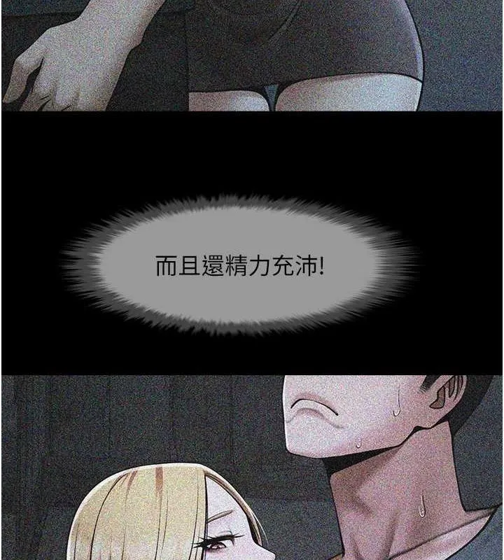 炸裂吧!巨棒-第59話-天賜的大禮!! - 图片 25