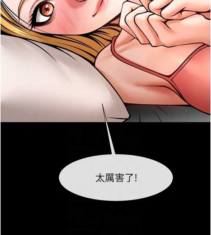 炸裂吧!巨棒-第59話-天賜的大禮!! - 图片 30