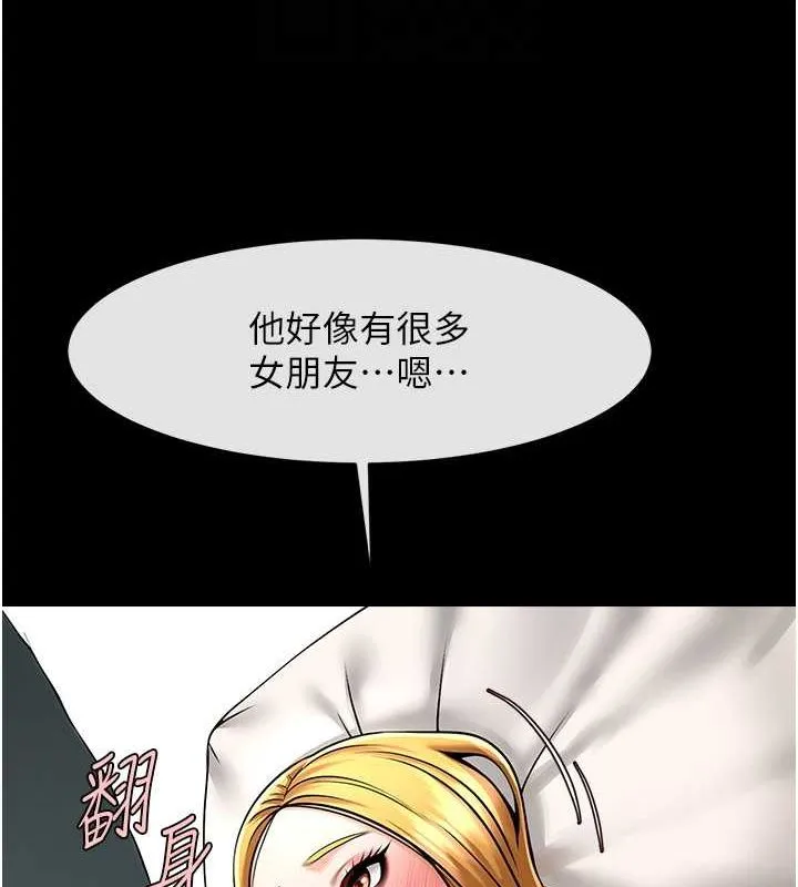 炸裂吧!巨棒-第59話-天賜的大禮!! - 图片 31