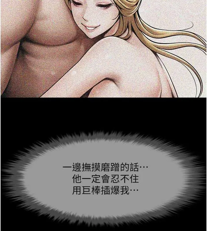 炸裂吧!巨棒-第59話-天賜的大禮!! - 图片 39
