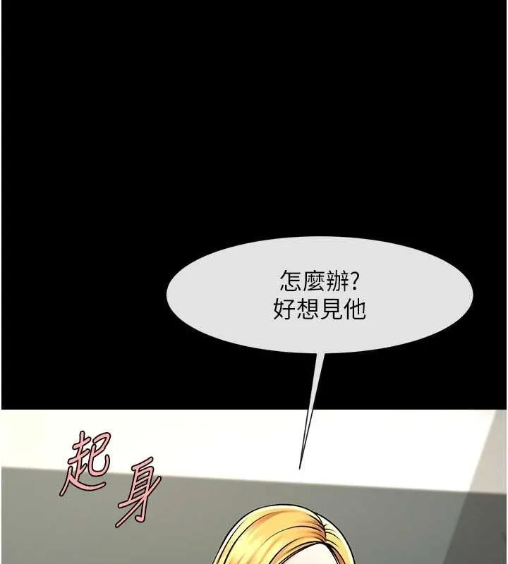 炸裂吧!巨棒-第59話-天賜的大禮!! - 图片 50