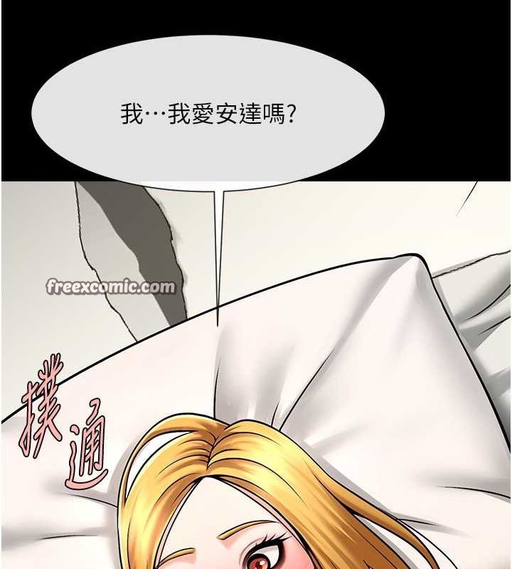 炸裂吧!巨棒第59話-天賜的大禮!!