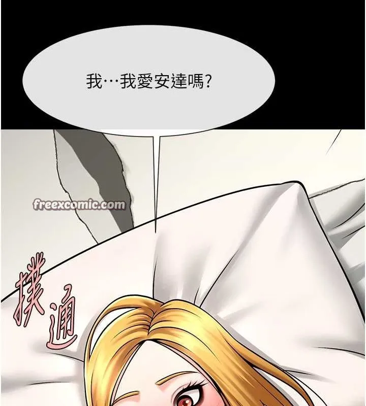 炸裂吧!巨棒-第59話-天賜的大禮!! - 图片 48
