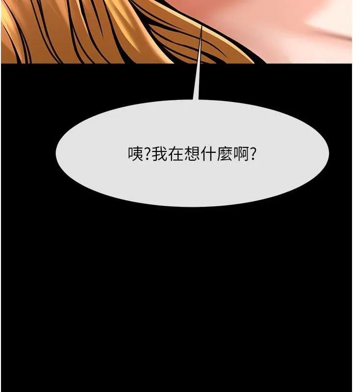 炸裂吧!巨棒-第59話-天賜的大禮!! - 图片 47