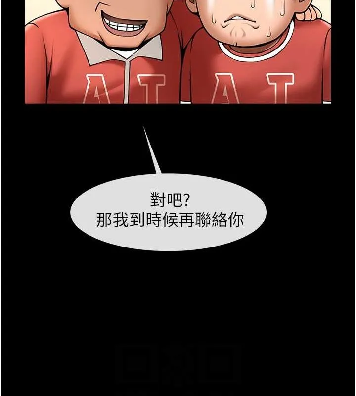 炸裂吧!巨棒-第59話-天賜的大禮!! - 图片 60
