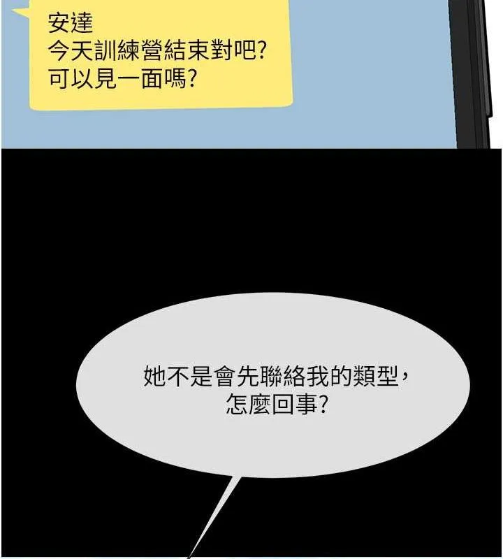 炸裂吧!巨棒-第59話-天賜的大禮!! - 图片 65