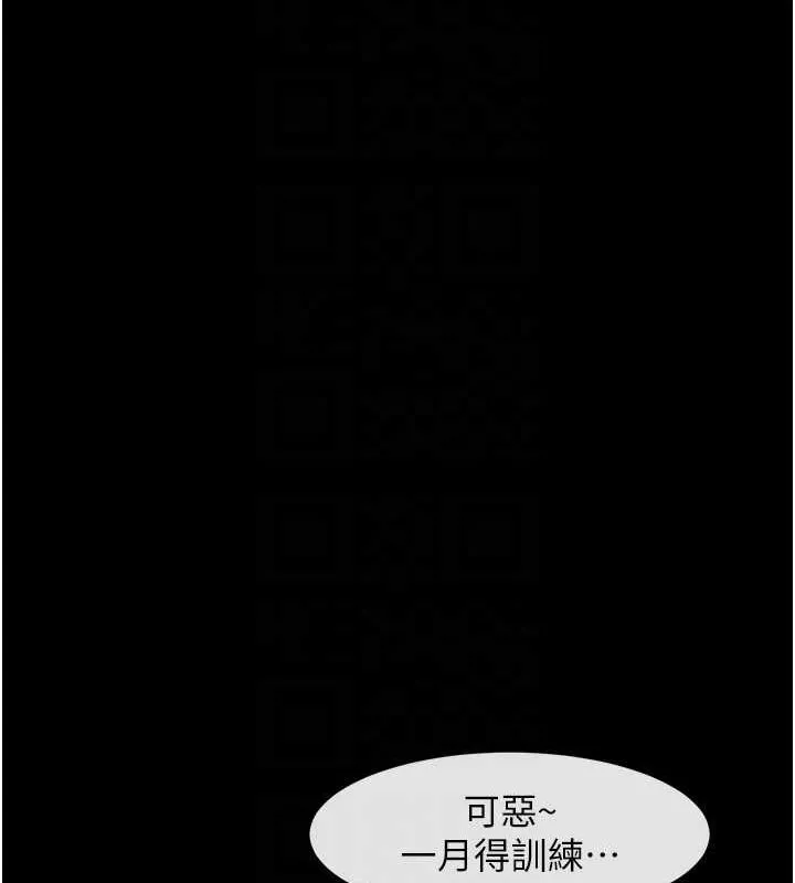 炸裂吧!巨棒-第59話-天賜的大禮!! - 图片 61