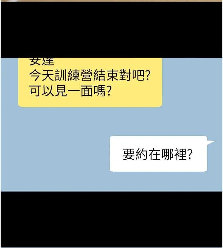 炸裂吧!巨棒-第59話-天賜的大禮!! - 图片 67