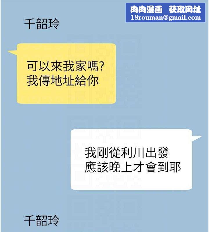 炸裂吧!巨棒第59話-天賜的大禮!!