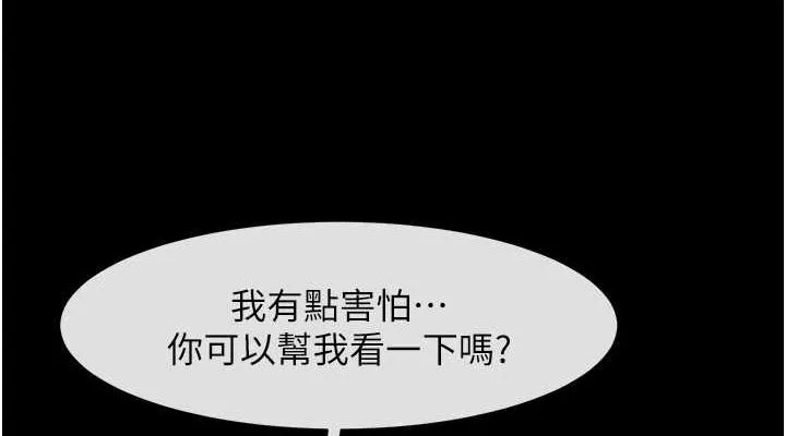 炸裂吧!巨棒-第59話-天賜的大禮!! - 图片 76