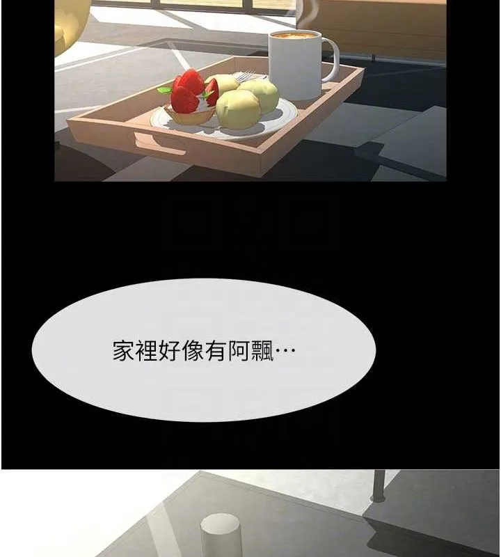 炸裂吧!巨棒-第59話-天賜的大禮!! - 图片 74