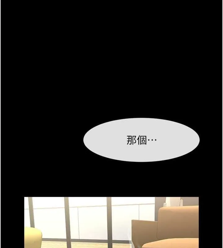 炸裂吧!巨棒-第59話-天賜的大禮!! - 图片 73