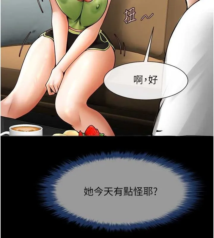 炸裂吧!巨棒第59話-天賜的大禮!!