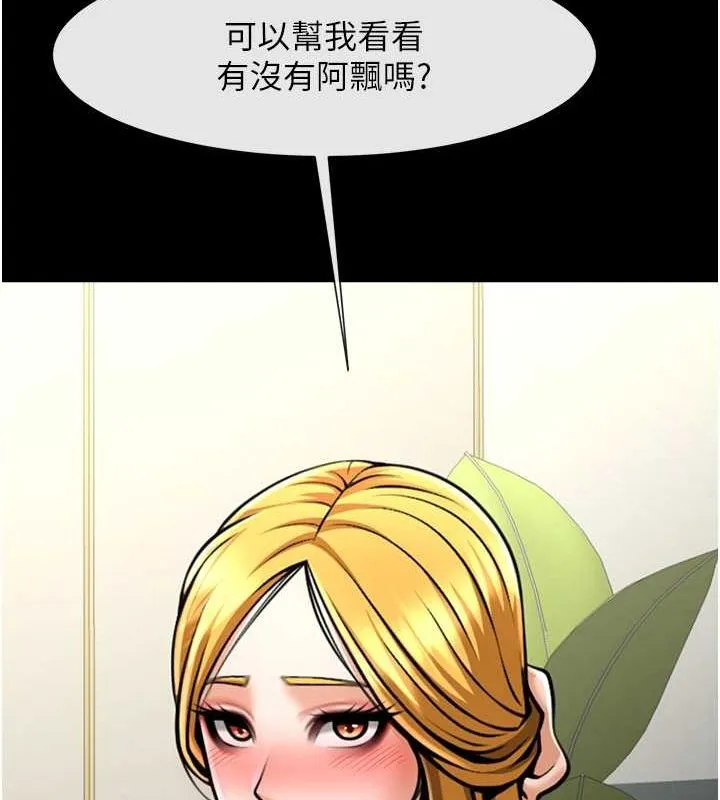 炸裂吧!巨棒-第59話-天賜的大禮!! - 图片 88