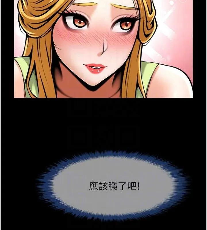 炸裂吧!巨棒第59話-天賜的大禮!!