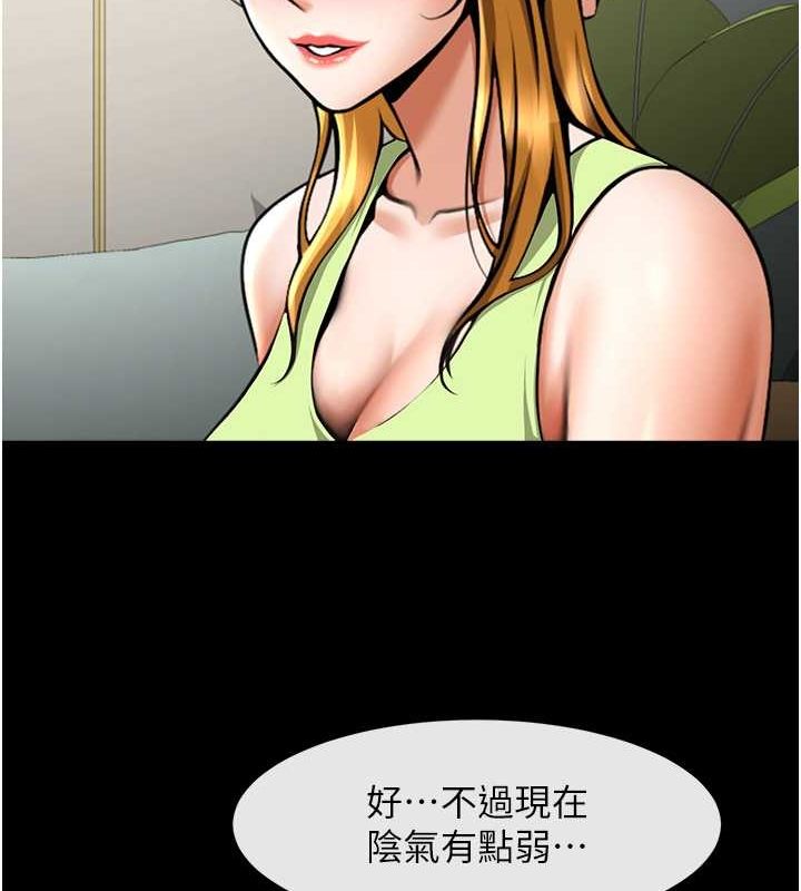 炸裂吧!巨棒第59話-天賜的大禮!!