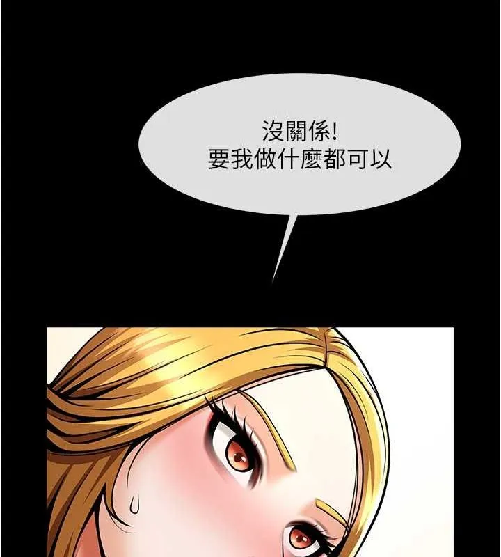 炸裂吧!巨棒-第59話-天賜的大禮!! - 图片 93