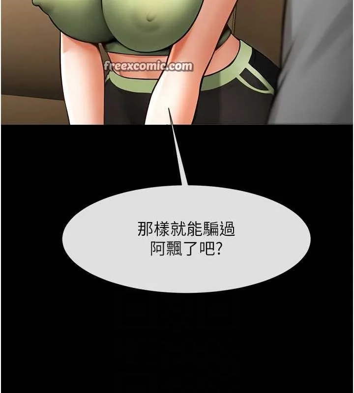 炸裂吧!巨棒-第59話-天賜的大禮!! - 图片 96
