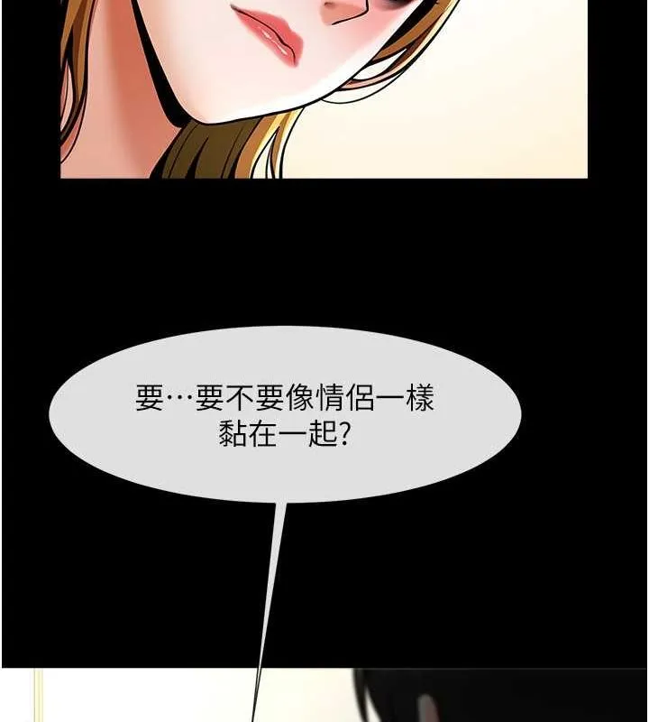 炸裂吧!巨棒-第59話-天賜的大禮!! - 图片 94