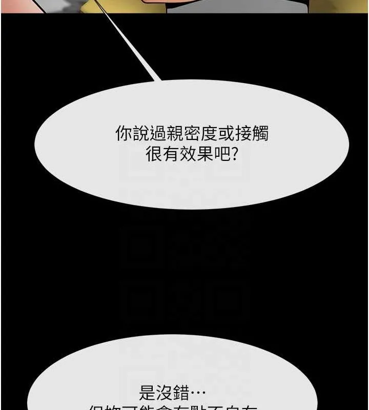 炸裂吧!巨棒-第59話-天賜的大禮!! - 图片 91