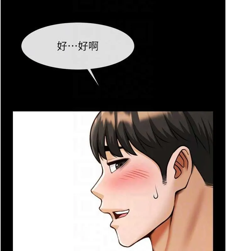 炸裂吧!巨棒-第59話-天賜的大禮!! - 图片 97