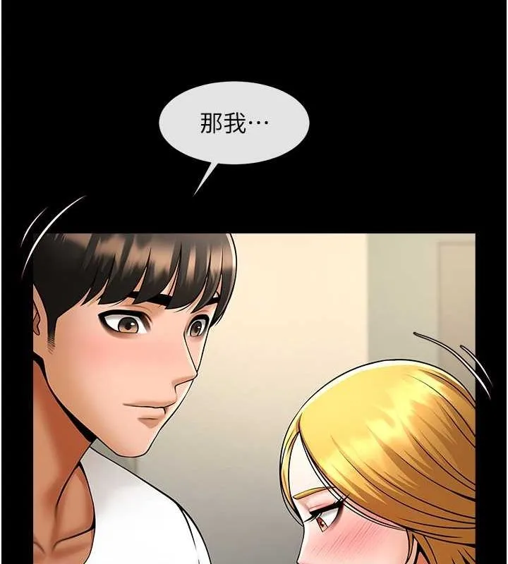 炸裂吧!巨棒-第59話-天賜的大禮!! - 图片 100