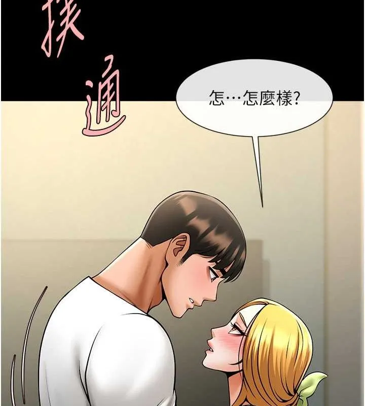 炸裂吧!巨棒-第59話-天賜的大禮!! - 图片 102