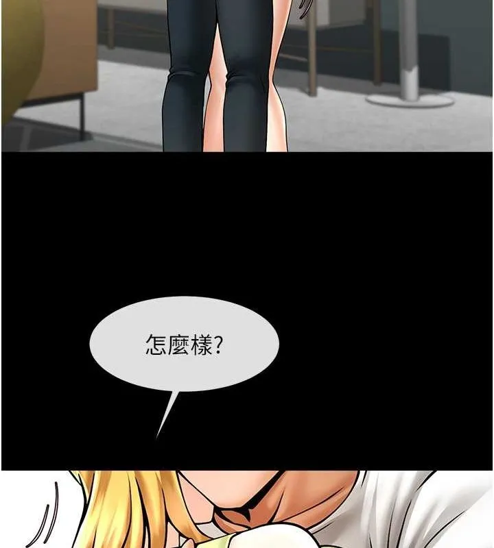 炸裂吧!巨棒-第59話-天賜的大禮!! - 图片 108