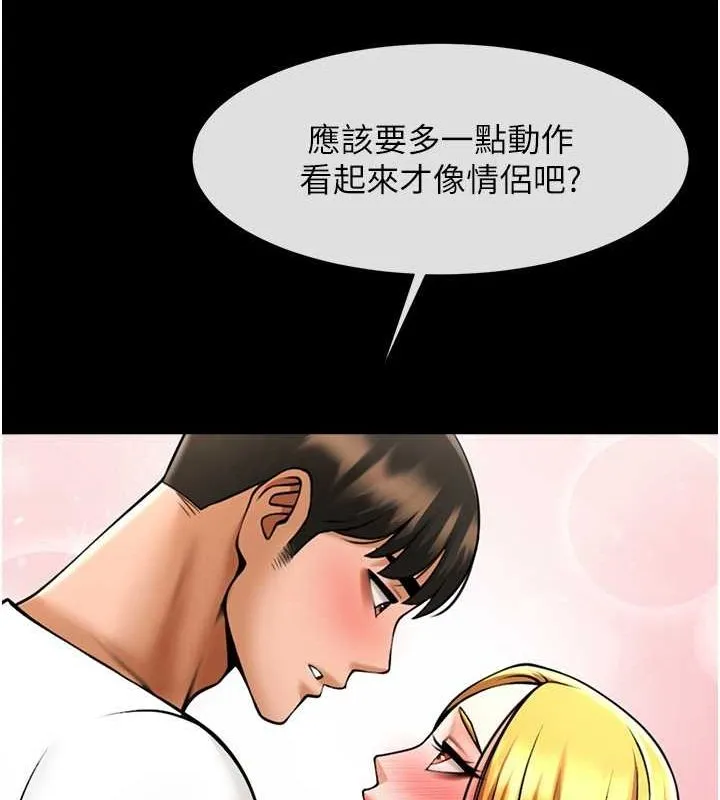 炸裂吧!巨棒-第59話-天賜的大禮!! - 图片 105