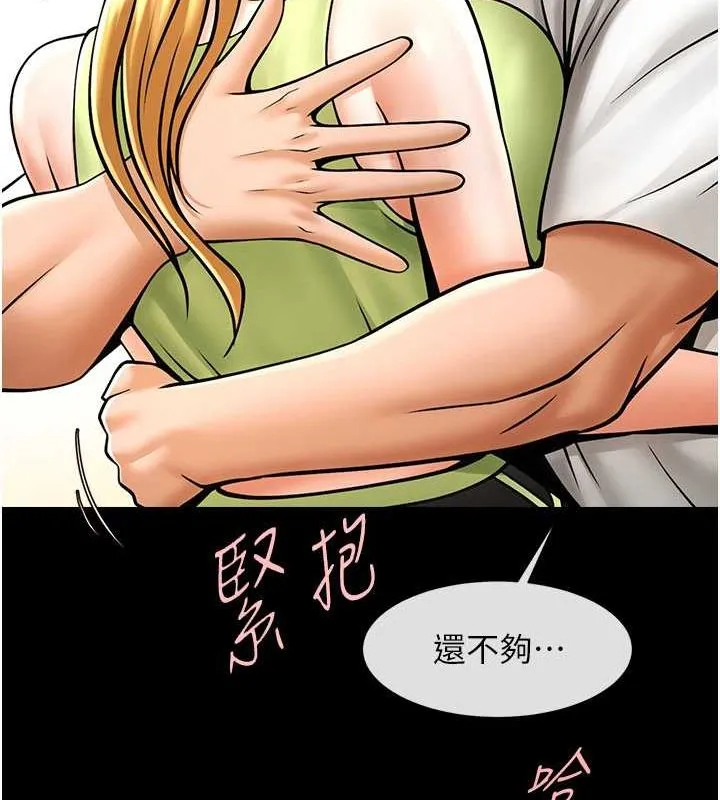 炸裂吧!巨棒-第59話-天賜的大禮!! - 图片 109